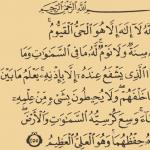 Правила чтения Корана (Таджвид) Таджвид правила чтения священного корана