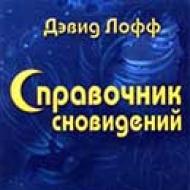 Магия чисел Во сне приснилось на теле новообразование