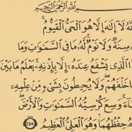 Правила чтения Корана (Таджвид) Таджвид правила чтения священного корана