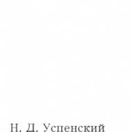 Слово в неделю сыропустную, воспоминание адамова изгнания Проповедь изгнание адама из рая