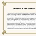 Молитва серафиму саровскому о замужестве сильная молитва