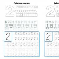 Дидактический материал по математике